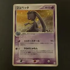 【PSA9】ジュペッタ ★ 第4弾拡張パック とかれた封印 047/083 PSA9】ジュペッタ ☆ 第4弾拡張パック とかれた封印 047/083 - メルカリ