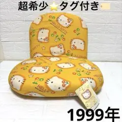 【激レア】ハローキティ 座椅子 2個セット ハローキティ】座椅子 3段階リクライニング座椅子 HELLO KITTY