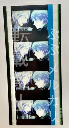 うたプリ タブナイ コマフィルム カミュ 藍 JINN-Ω-RAY デレラ