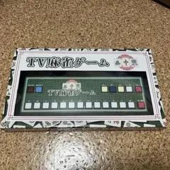 TV麻雀ゲーム