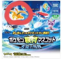 2025年最新】ポケモン根付の人気アイテム - メルカリ