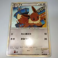 2026年最新】イーブイLegendの人気アイテム - メルカリ