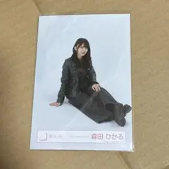 【匿名配送】櫻坂46森田ひかる レザージャケットコーデ生写真