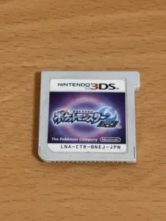3DSポケットモンスタームーン