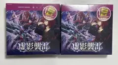 ヴァンガード　虚影襲雷　未開封 2BOX