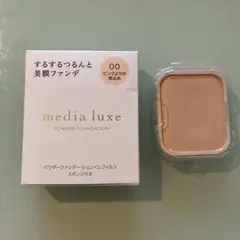 media luxe パウダーファンデーション 00 レフィルのサムネイル