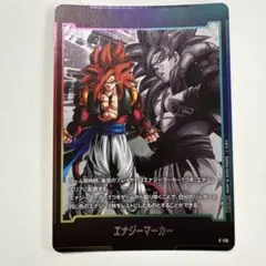 ドラゴンボールフュージョンワールド エナジーマーカー 超サイヤ人4