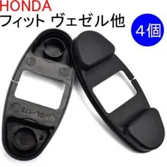 ４個【ホンダ ドア側用 ドア ストッパー カバー】のサムネイル