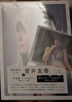 未使用品】 青山テルマ SOULJA そばにいるね 7inchレコード - メルカリ
