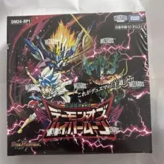 デュエルマスターズ DM24-RP1 未開封 - メルカリ