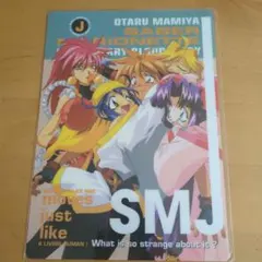 Saber Marionette J 下敷きのサムネイル