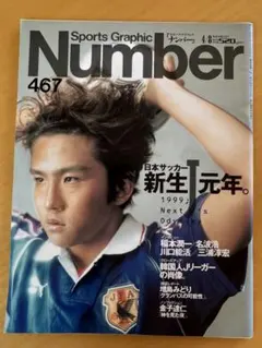 Sports Graphic Number 649 - メルカリ
