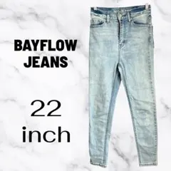 美品✨【BAYFLOW JEANS】ハイウエストスキニーデニム　伸縮性　w22