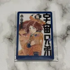 宇宙兄弟 ウエハースカード 9巻 - メルカリ