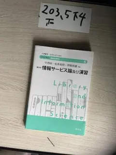 2026年最新】情報サービス産業白書の人気アイテム - メルカリ