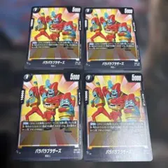 【非売品】パラパラブラザーズ　リミテッドパック　パラレル版４枚 2026年最新】パラパラブラザーズの人気アイテム - メルカリ