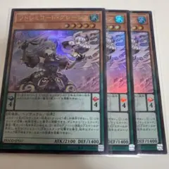 ソドレミコードグレーシア　ウルトラ3枚 遊戯王