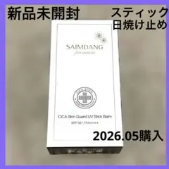 2026年最新】サイムダン uvスティックの人気アイテム - メルカリ