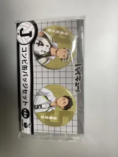 ハイキュー!! コンビ缶バッジセット（木兎光太郎 & 赤葦京治）