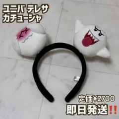 USJ テレサ カチューシャ ユニバ Nintendo ワールド マリオ
