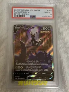 2026年最新】ブラッキーv sa psa10の人気アイテム - メルカリ
