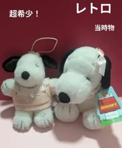 超希少！SNOOPY☆ベル　ぬいぐるみ＆ストラップ　レトロ　当時物　可愛い♥
