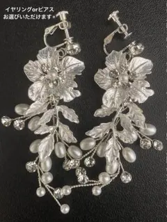 ブライダル　アクセサリー　イヤリング　ピアス　シルバー　パーティー　結婚式前撮り