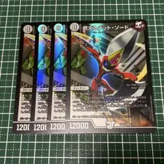 燃えるデッドソード デットソード 4枚 プレイ用 デュエマ