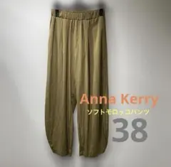 Anna Kerry ソフトモロッコパンツ オリーブ 38サイズ - メルカリ