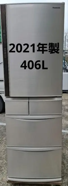 2026年最新】冷蔵庫 パナソニック 406lの人気アイテム - メルカリ