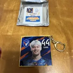 EGAWA選手 44番 キーホルダー