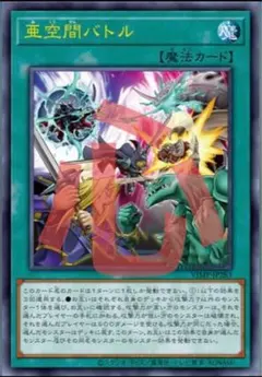 2026年最新】亜空間バトル VJMP-JP283 URの人気アイテム - メルカリ