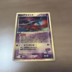 劇場限定グッズ 裂空の訪問者 デオキシス クリアカードセット 未開封