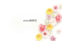 (mimi様専用)ハンドメイド 2点 ミナ✕C＆Sコラボ生地使用