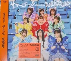 【翌日発送】more star 通常盤　4枚