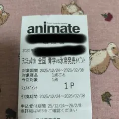 新テニミュ サーステ☆リリイベ　フェアポイント　シリアルコード 2026年最新】リリイベ テニミュの人気アイテム - メルカリ