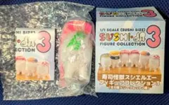 スシエルエー フィギュアコレクション3 シークレット 2種 まぐろ えび