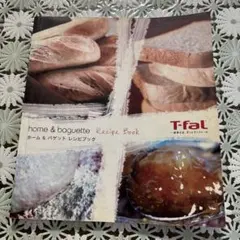 T-Fal ホーム＆バゲット レシピブック