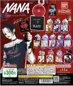 NANA ナナ　CD風アクリルチャーム 8点セット