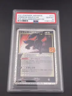 2026年最新】ブラッキー 旧裏 psa10の人気アイテム - メルカリ