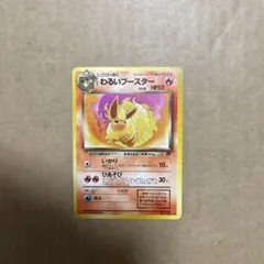 2025年最新】わるいブースターの人気アイテム - メルカリ