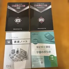 クレアール　日商簿記 3級 合格セット DVDフルセット 2026年最新】クレアール 簿記3級 dvdの人気アイテム - メルカリ