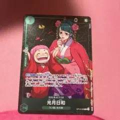 光月日和 スタンダードバトル　プロモ　優勝　パラレル　日和