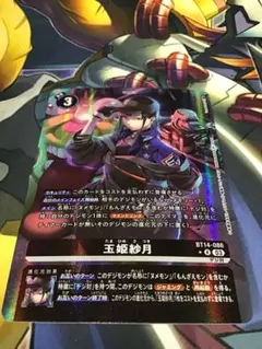 2025年最新】玉姫紗月の人気アイテム - メルカリ