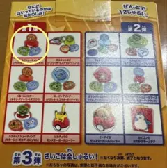 マクドナルド ポケモン ディスクシューティング 箱なし発送のサムネイル