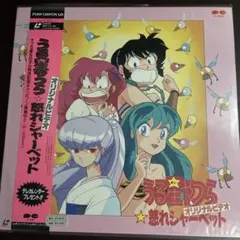 うる星やつら カード 愛と勇気の花一輪 漫画 アニメ コレクション 高橋
