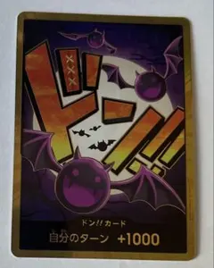 ワンピースカード 金ドン パラレル ゲッコーモリア THE BEST ドン