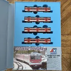 Micro Ace A6991 神戸電鉄3000系 前期型 新塗装 4両セットのサムネイル