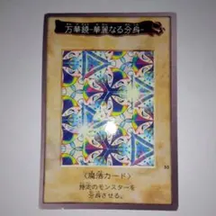遊戯王　バンダイ　ガード ダス　セット 遊戯王 SR三つ目のダイス 3枚セット 2セットタダ割☆ギム E