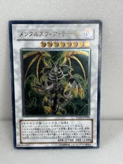 遊戯王 メンタルスフィアデーモン TDGS-JP044 レリーフ - メルカリ